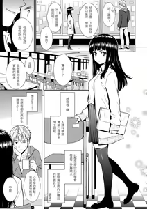 Page 85 of Renai Sample - She is crazy about sweet love...  | 戀愛樣本 (decensored) - preview thumbnail
