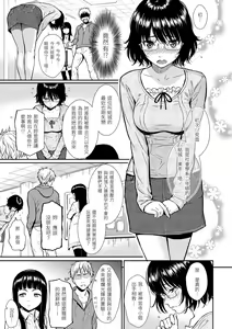 Page 87 of Renai Sample - She is crazy about sweet love...  | 戀愛樣本 (decensored) - preview thumbnail