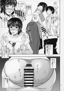 Page 28 of Boketsu o Horu 16 - preview thumbnail