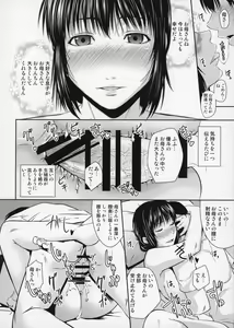 Page 35 of Boketsu o Horu 16 - preview thumbnail