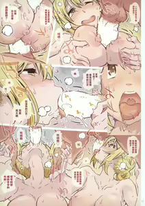 Page 16 of HOME Musume tte, Dou? - Yuigahama- - preview thumbnail