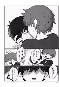 Page 14 of Aoi-kun wa Kore Ga Hoshī! - preview thumbnail