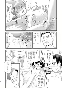 Page 33 of Modosenai Toki no Kanata kara Digital Comic Ban - preview thumbnail