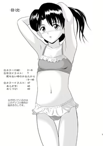 Page 8 of Modosenai Toki no Kanata kara Digital Comic Ban - preview thumbnail