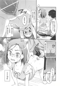 Page 113 of 未単行本化作品 八篇 - preview thumbnail