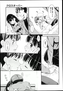 Page 3 of 未単行本化作品 八篇 - preview thumbnail