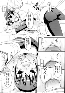 Page 72 of 未単行本化作品 八篇 - preview thumbnail