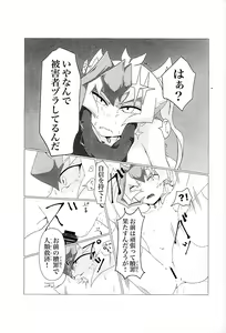 Page 6 of Lightning no jinru imetsu bo ka ihi kei ka kutsu! - preview thumbnail