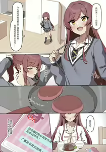 Page 4 of Futago no Jikan - preview thumbnail