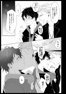 Page 18 of Good Bye Bye Rainy Day - preview thumbnail