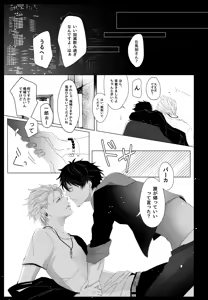 Page 20 of Good Bye Bye Rainy Day - preview thumbnail
