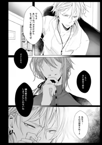 Page 37 of Good Bye Bye Rainy Day - preview thumbnail