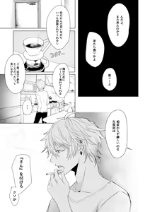 Page 6 of Good Bye Bye Rainy Day - preview thumbnail