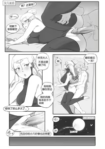 Page 21 of 海拉鲁欲望传说 - preview thumbnail