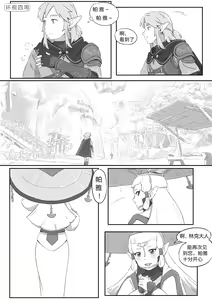 Page 4 of 海拉鲁欲望传说 - preview thumbnail