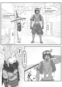 Page 5 of 海拉鲁欲望传说 - preview thumbnail