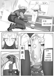 Page 8 of 海拉鲁欲望传说 - preview thumbnail