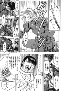 Page 102 of COMIC Papipo 2005-09 - preview thumbnail