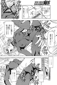 Page 107 of COMIC Papipo 2005-09 - preview thumbnail