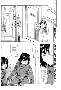 Page 109 of COMIC Papipo 2005-09 - preview thumbnail