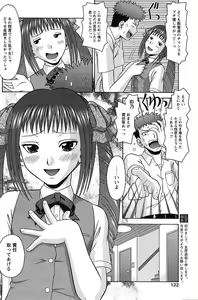 Page 119 of COMIC Papipo 2005-09 - preview thumbnail