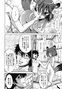 Page 13 of COMIC Papipo 2005-09 - preview thumbnail