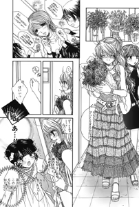 Page 194 of COMIC Papipo 2005-09 - preview thumbnail