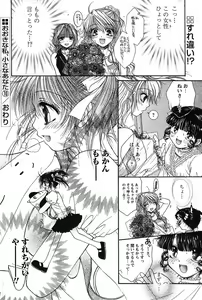 Page 195 of COMIC Papipo 2005-09 - preview thumbnail
