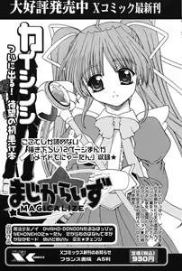 Page 196 of COMIC Papipo 2005-09 - preview thumbnail