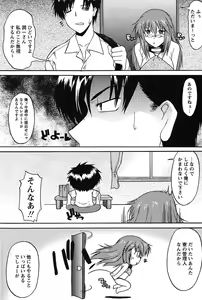 Page 199 of COMIC Papipo 2005-09 - preview thumbnail