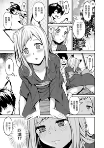 Page 174 of Nametagari - I am crazy about you and will be bold. | 就愛舔舔你 (decensored) - preview thumbnail