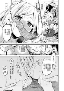 Page 178 of Nametagari - I am crazy about you and will be bold. | 就愛舔舔你 (decensored) - preview thumbnail