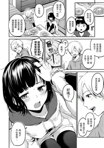 Page 65 of Nametagari - I am crazy about you and will be bold. | 就愛舔舔你 (decensored) - preview thumbnail