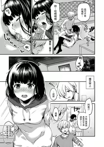 Page 78 of Nametagari - I am crazy about you and will be bold. | 就愛舔舔你 (decensored) - preview thumbnail