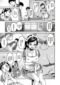 Page 94 of Nametagari - I am crazy about you and will be bold. | 就愛舔舔你 (decensored) - preview thumbnail