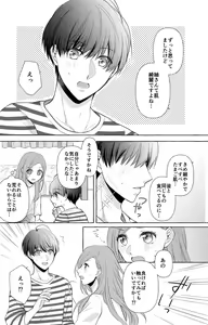 Page 3 of FULL BLOOM shīzun 32 tsumugi idzu sanpuru - preview thumbnail