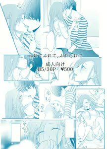 Page 9 of FULL BLOOM shīzun 32 tsumugi idzu sanpuru - preview thumbnail