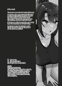 Page 46 of Bukatsu-go wa Seishori gakari ‐Kanojo no Hajimete wa Boku no Mono‐ | After Club Activities: Sexual Relief Duties -Her first time is mine- - preview thumbnail