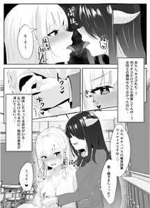 Page 13 of Succubus-ka shita InCha Onna ga Gal o Kairakuochi saseru Hanashi - preview thumbnail