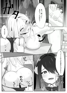 Page 18 of Succubus-ka shita InCha Onna ga Gal o Kairakuochi saseru Hanashi - preview thumbnail