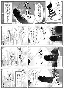 Page 19 of Succubus-ka shita InCha Onna ga Gal o Kairakuochi saseru Hanashi - preview thumbnail