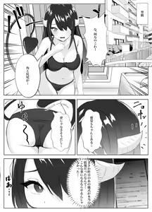 Page 3 of Succubus-ka shita InCha Onna ga Gal o Kairakuochi saseru Hanashi - preview thumbnail