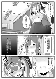 Page 35 of Succubus-ka shita InCha Onna ga Gal o Kairakuochi saseru Hanashi - preview thumbnail