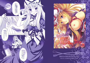 Yukarin no Madamada Tarinai no - hentai manga cover image