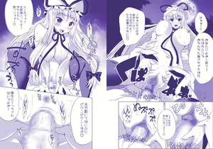 Page 7 of Yukarin no Madamada Tarinai no - preview thumbnail