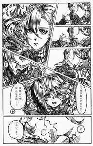 Page 18 of MeshiFuri - preview thumbnail