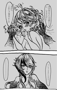 Page 7 of MeshiFuri - preview thumbnail