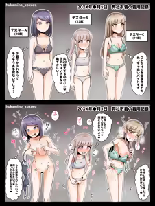 Page 68 of Donna Joukyou demo Zettai Acme Suru Onnanoko. "Kurizeme? Jirashizeme? Seiheki Gottani CG Shuu" - preview thumbnail