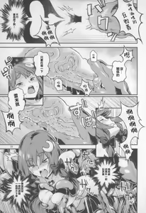 Page 20 of Touhou Terebi-san 5 - preview thumbnail