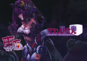 Page 3 of Touhou Terebi-san 5 - preview thumbnail